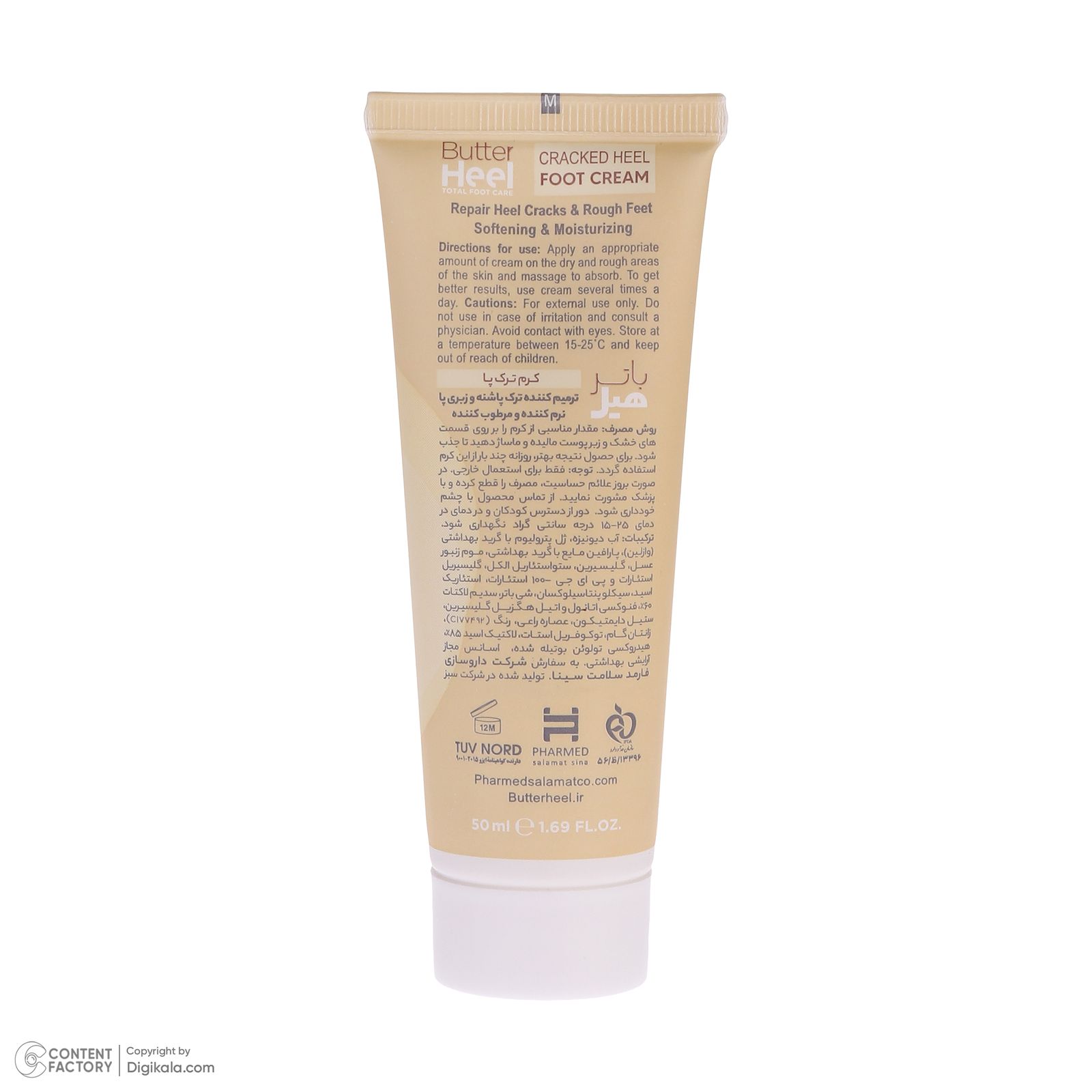 کرم ترک پا باتر هیل مدل شی باتر و موم عسل حجم 50 میلی لیتر - - 6