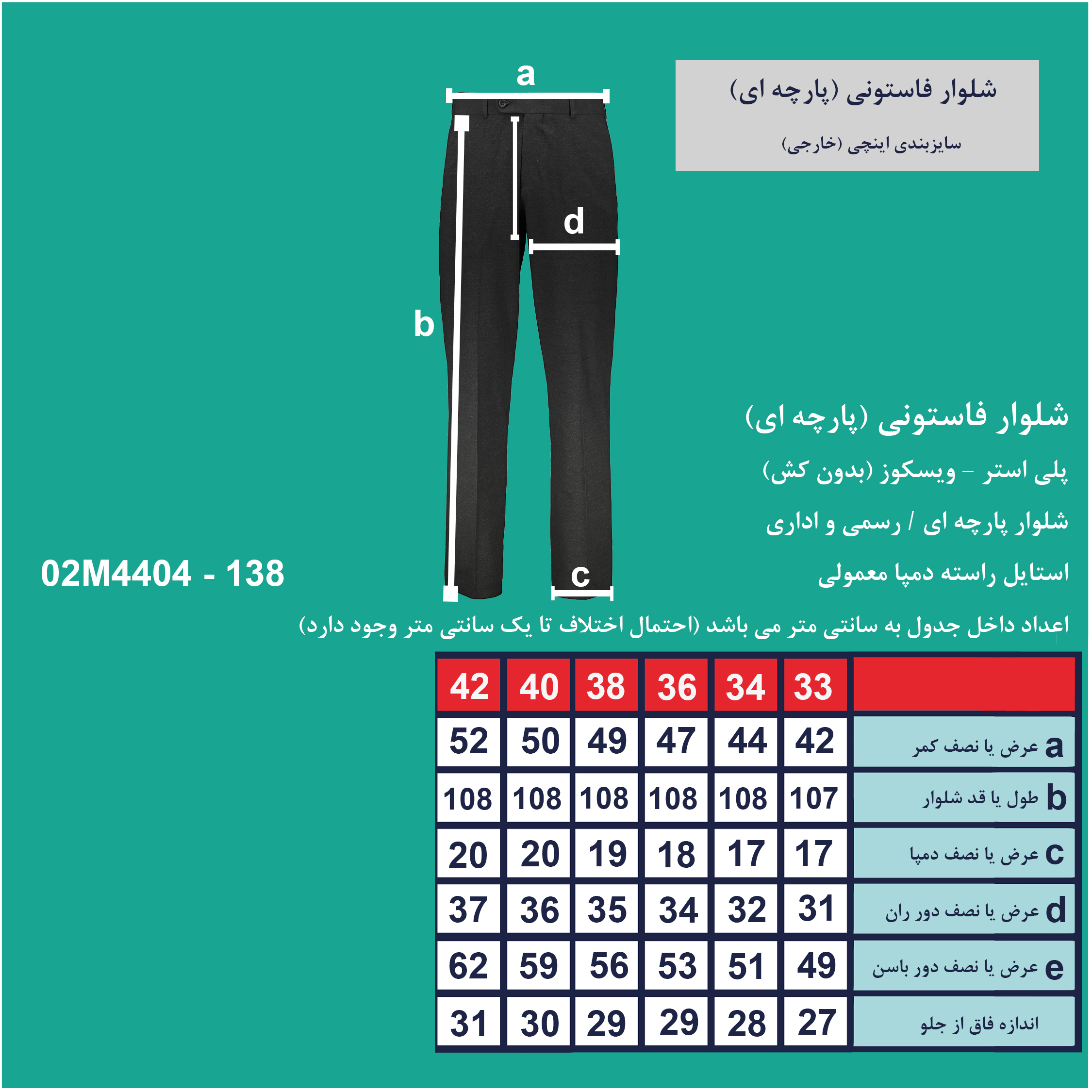 شلوار مردانه پاتن جامه مدل فاستونی 101321020138846 رنگ مشکی