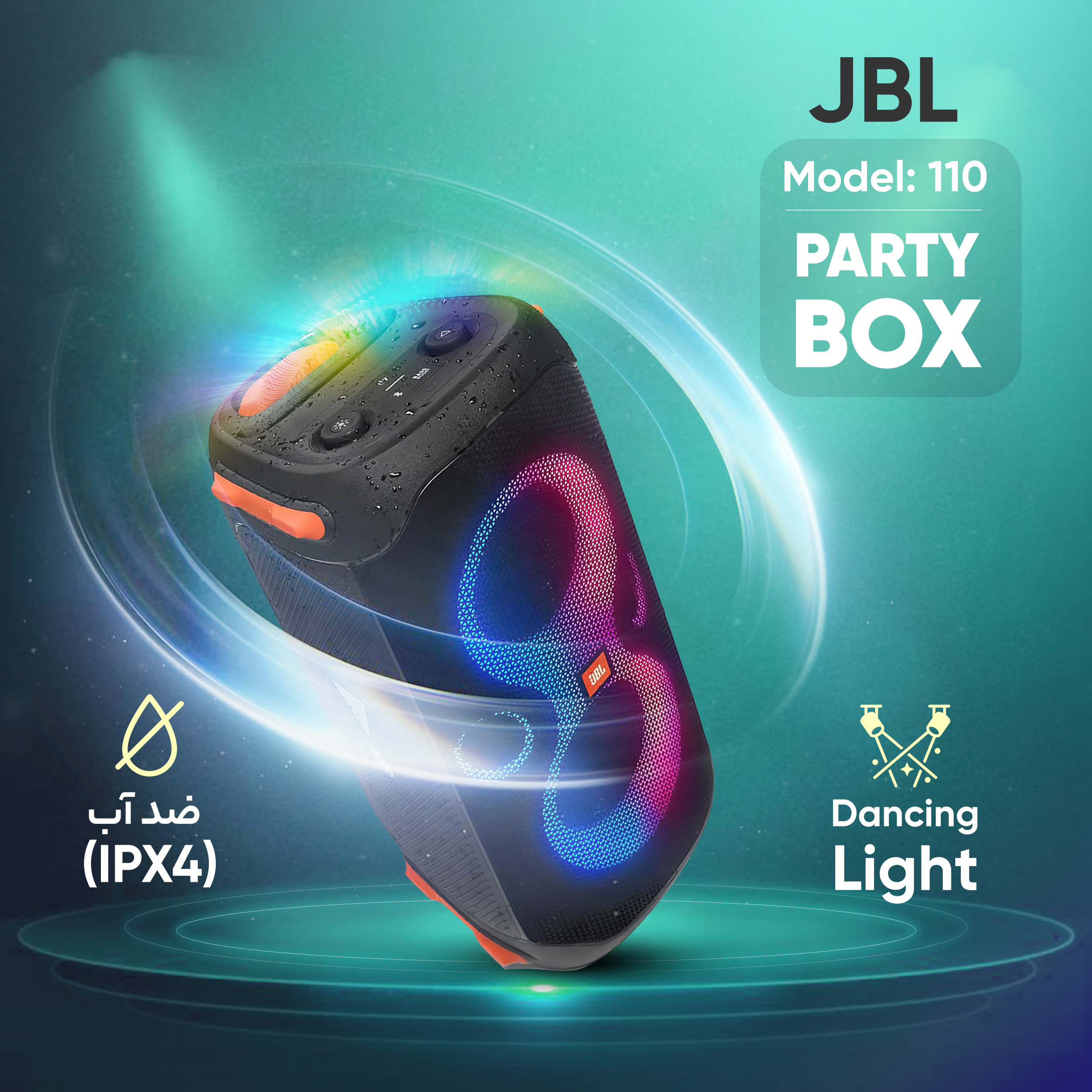 JBL PARTYBOX110 Bluetoothスピーカー ワイヤレス IPX4 マイク入力