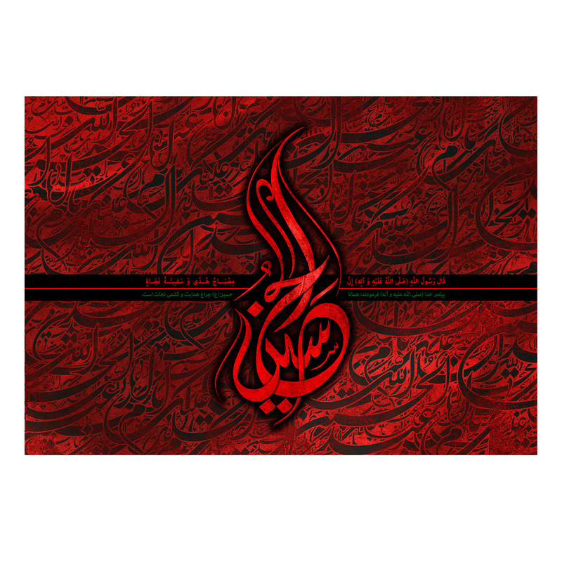 پرچم طرح نوشته مدل امام حسین کد 2532