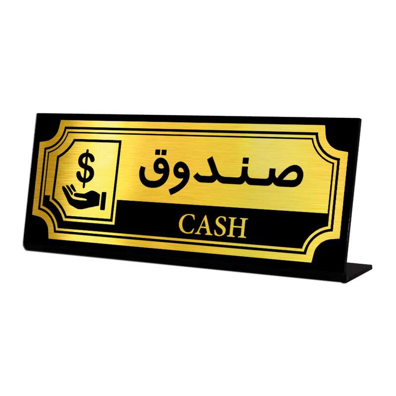 استند رومیزی اداری فروشگاه آژنگ طرح صندوق کد FPH08