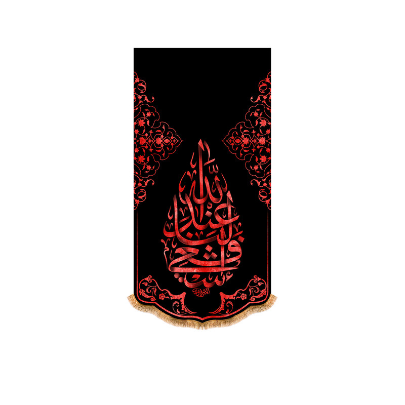 پرچم مدل آویزی شهادت حضرت زهرا 8715S