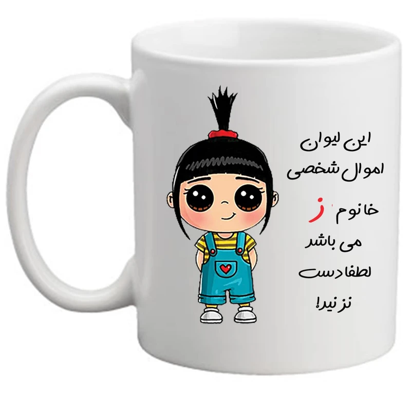ماگ پاد آفرین مدل حرف ز کد 23
