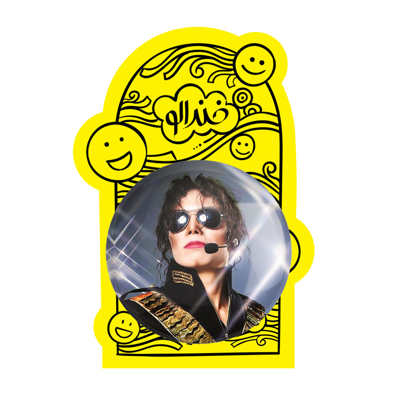 آینه جیبی خندالو طرح مایکل جکسون Michael Jackson مدل تاشو کد 19252 آینه جیبی خندالو طرح مایکل جکسون Michael Jackson مدل تاشو کد 19252