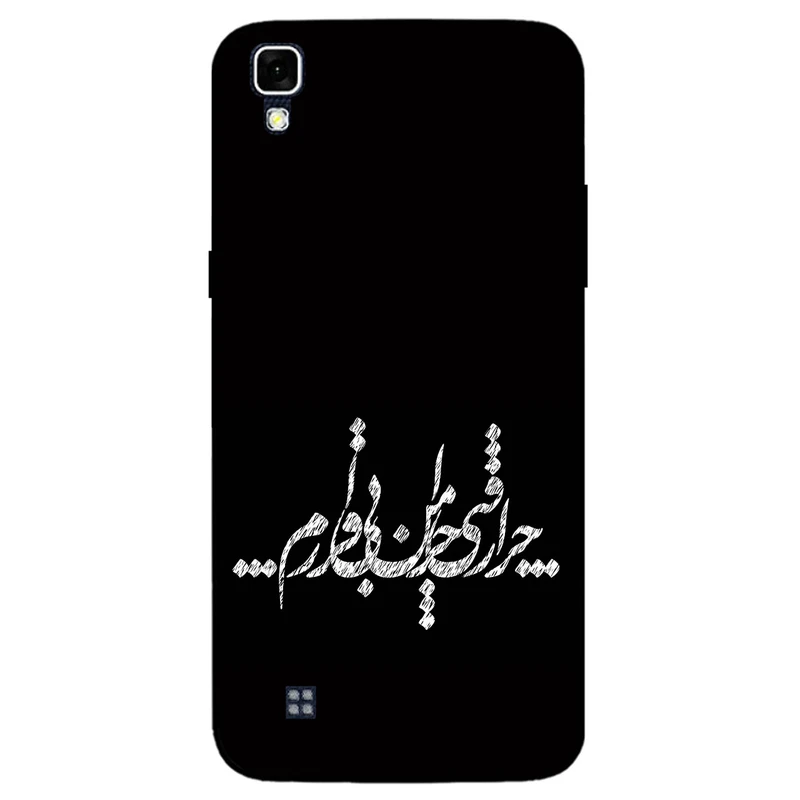 کاور مگافون طرح تایپوگرافی مدل 2387 مناسب برای گوشی موبایل ال جی X Power