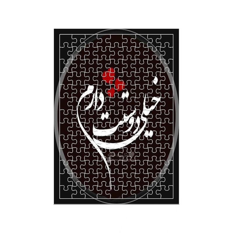 پازل 117 تکه مدل عاشقانه کد 903