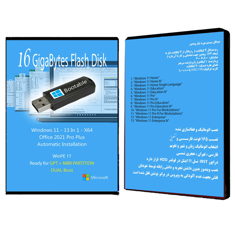 سیستم عامل Windows 11 - 13 In 1 - X64  Office 2021 Pro Plus نشر مایکروسافت