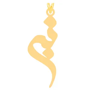 آویز گردنبند طلا 18 عیار زنانه کرابو طرح نبی مدل Kr31297