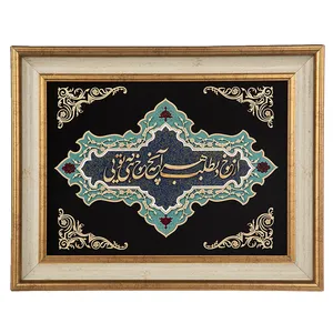 تابلو معرق هُم آدیس سری نگار طرح خوشنویسی « از خود بطلب هر آنچه خواهی که تویی » کد TN208