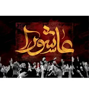 پرچم طرح شهادت مدل امام حسین ع کد 2464D