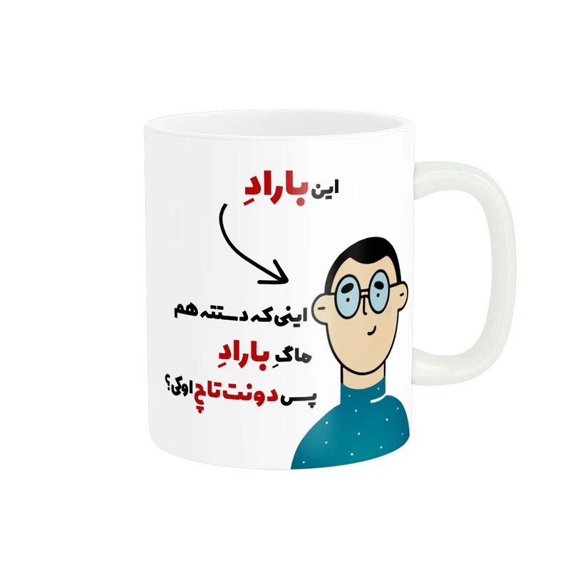ماگ پاد آفرین طرح اسم شخصی باراد کد 2247