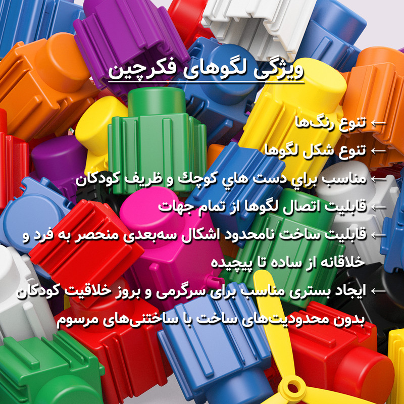 ساختنی فکرچین مدل قلعه رویایی Dream Castle