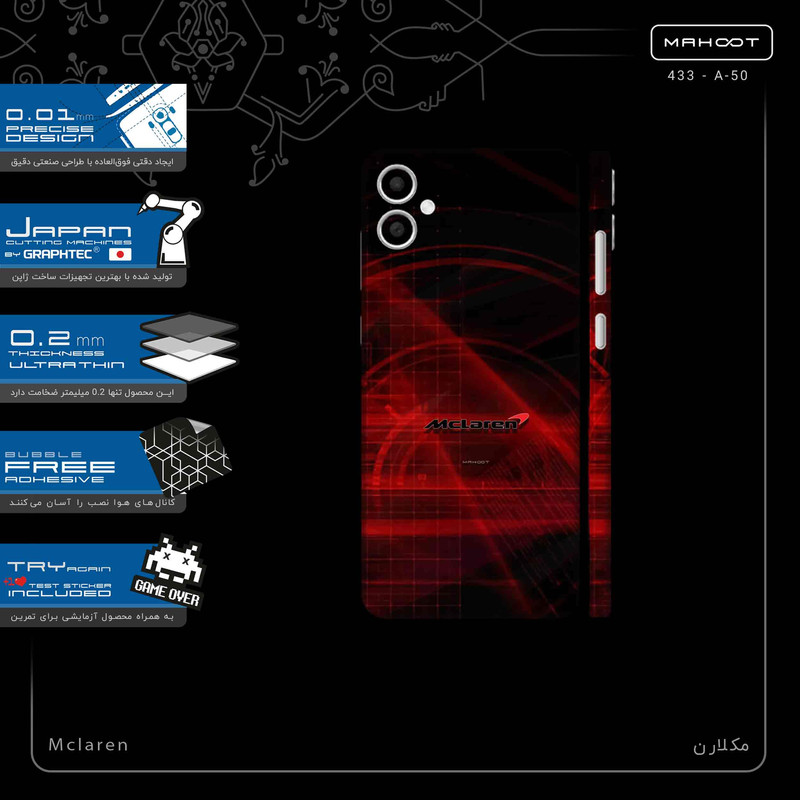 برچسب پوششی ماهوت مدل Mclaren-FullSkin مناسب برای گوشی موبایل سامسونگ Galaxy A05
