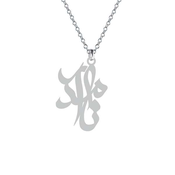 گردنبند نقره زنانه کرابو مدل نامدار Kn1-575