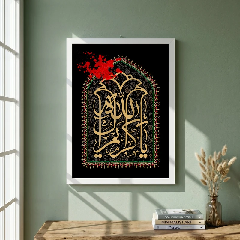 تابلو طرح شهادت امام حسن مجتبی (ع) مدل G14314 فریم سفید