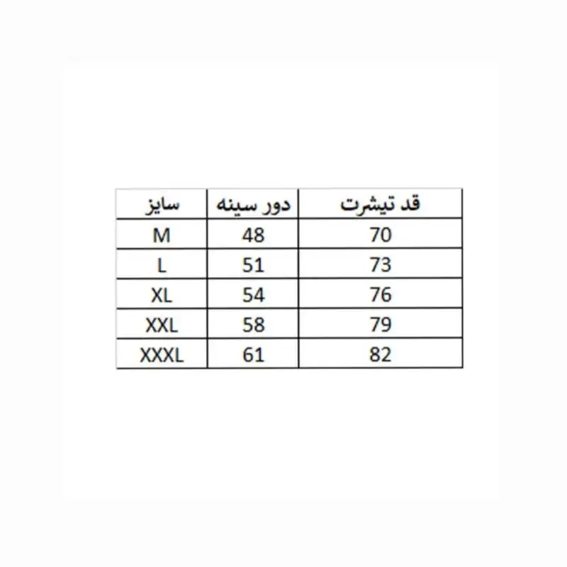 زیرپوش مردانه آلامع to_so_ze کد 1111