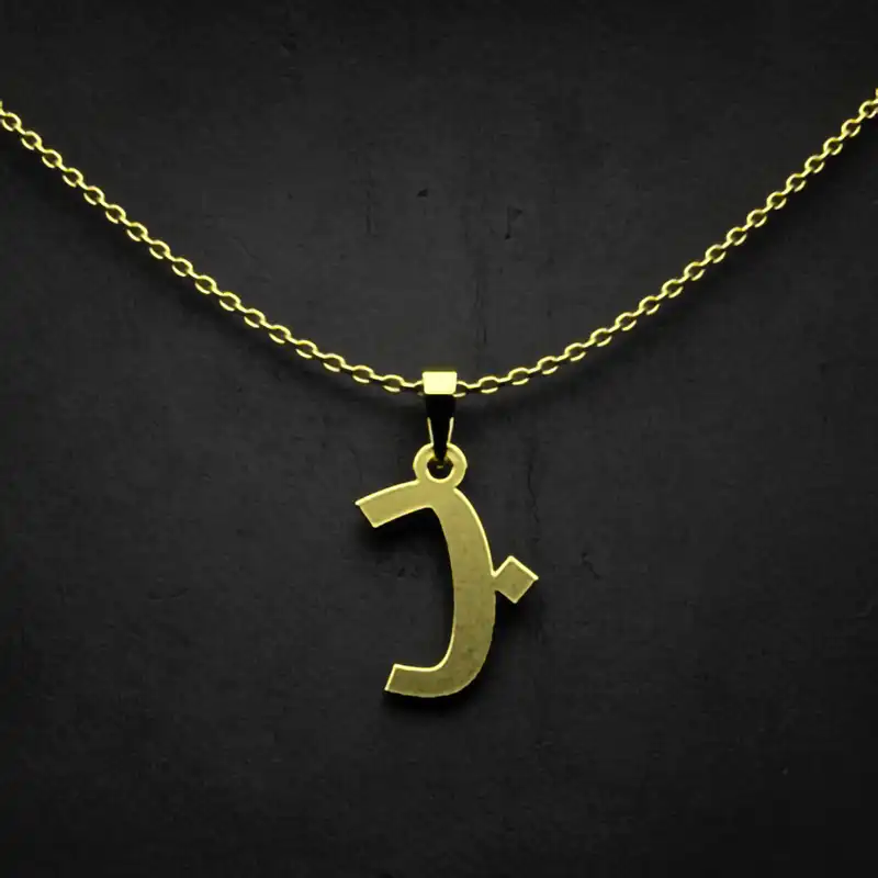 گردنبند طلا 18 عیار زنانه مدوپد مدل حرف ب کد I2-1-1398