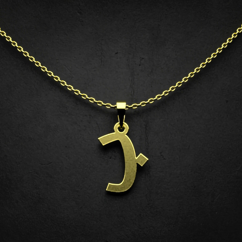 گردنبند طلا 18 عیار زنانه مدوپد مدل حرف ب کد I2-1-1398