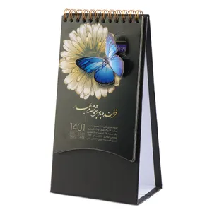 تقویم رومیزی سال 1401 مدل پردیس