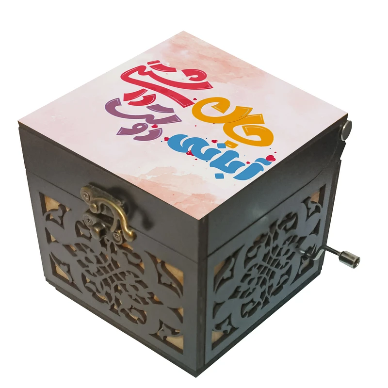 جعبه موزیکال مدل هندلی طرح آبانی جان دوست داشتنی کد 1170