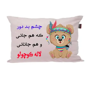 بالش ناریکو مدل نوزاد طرح دخترانه اسم لاله کد 04054