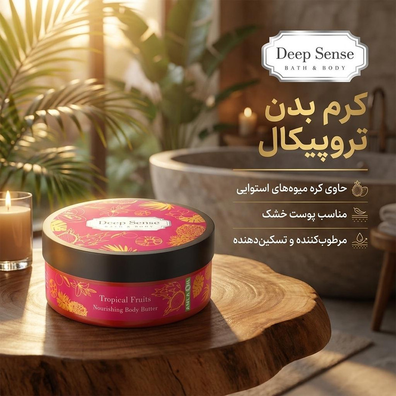 کرم بدن دیپ سنس مدل استوایی حجم 200 میلی‌لیتر مناسب پوست خشک با کره کاکائو، شی باتر و روغن آملا، ضد التهاب، مرطوب‌کننده و تسکین‌دهنده خارش پوست