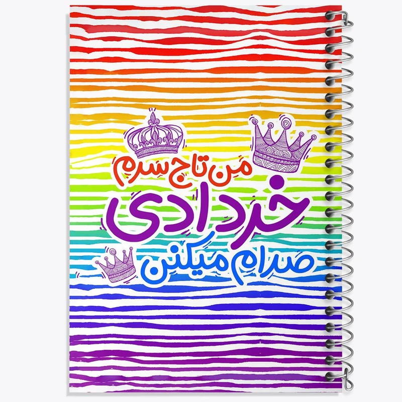 دفتر نقاشی 50 برگ خندالو مدل ماه تولد خرداد کد 2335