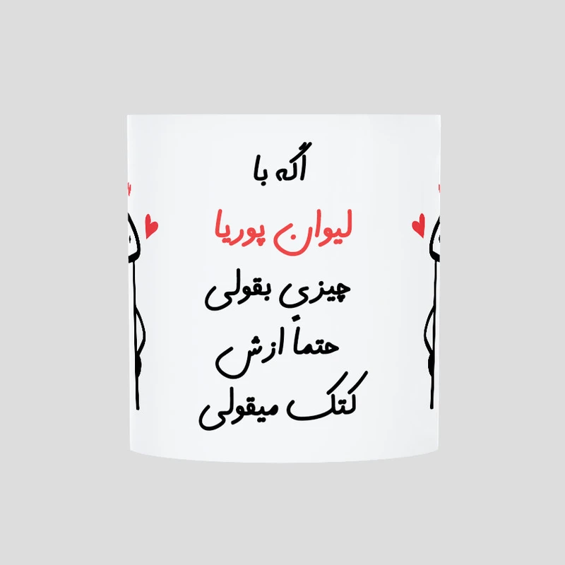 ماگ حس آمیزی طرح کتک میقولی مدل پوریا