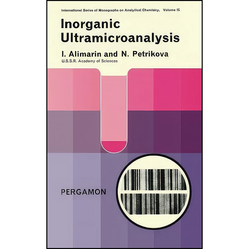 کتاب Inorganic Ultramicroanalysis اثر I. P. Alimarin انتشارات تازه ها