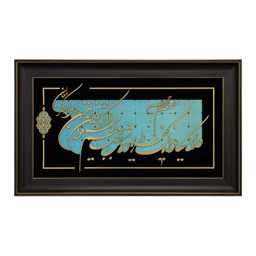 تابلو معرق کاری مدل وان یکاد نستعلیق کد 2440