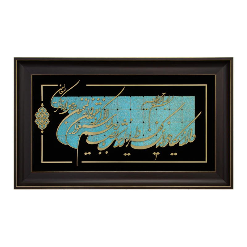 تابلو معرق کاری مدل وان یکاد نستعلیق کد 2440