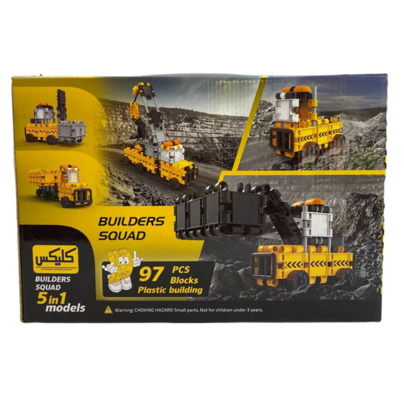 ساختنی کلیکس کد 5