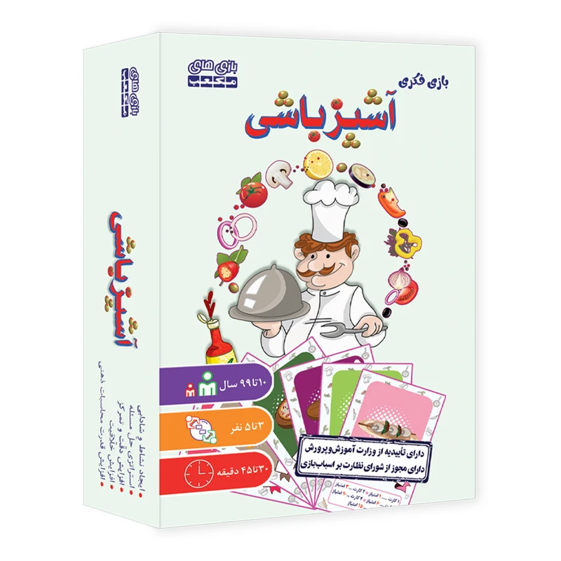 بازی فکری مکعب مدل آشپزباشی