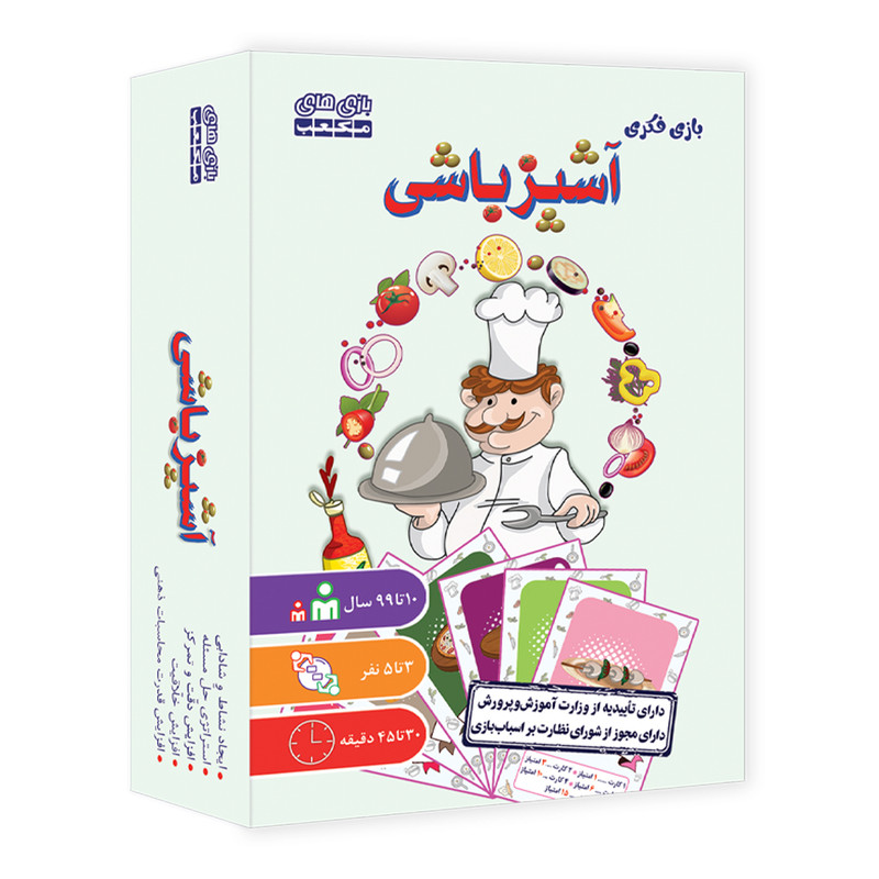 بازی فکری مکعب مدل آشپزباشی