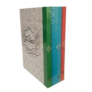 نقد و بررسی کتاب حافظ,باباطاهر,خیام انتشارات شبگیر سه جلدی توسط خریداران