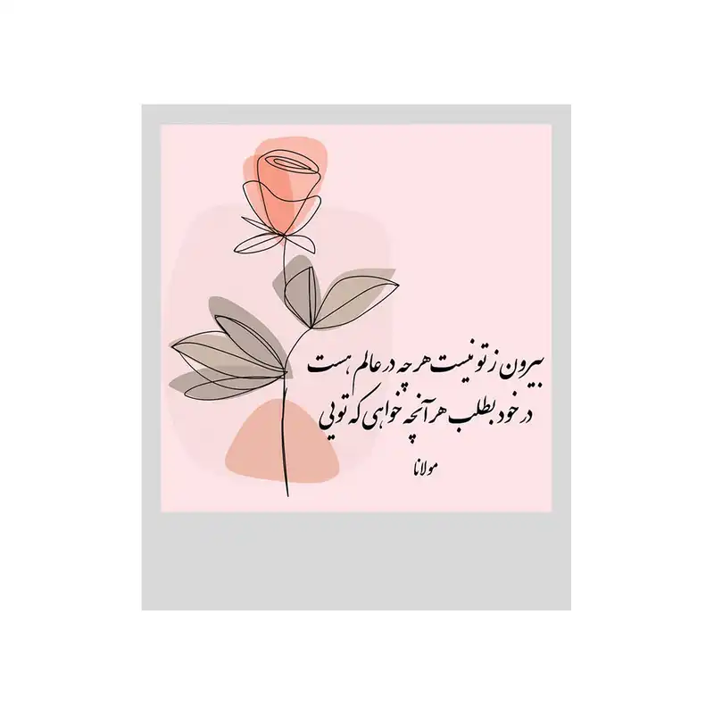 آویز تزیینی طرح گل مدل اشعار انگیزشی بسته 6 عددی