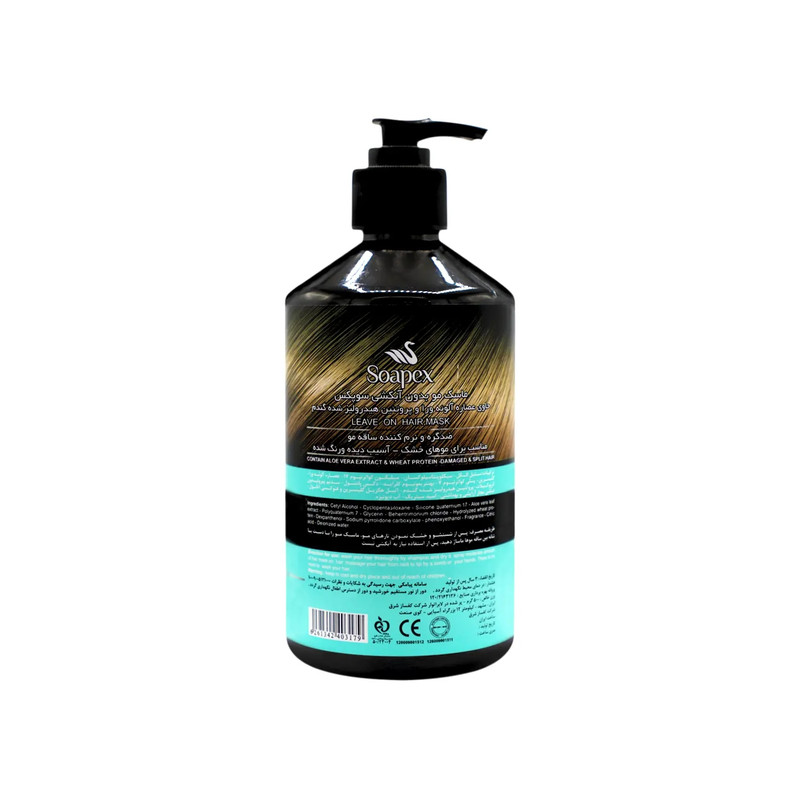 ماسک مو سوپکس مدل آلوئه ورا و گندم حجم 500 میلی لیتر