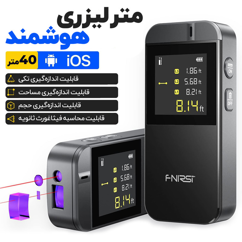 متر لیزری فنیرسی مدل IR40