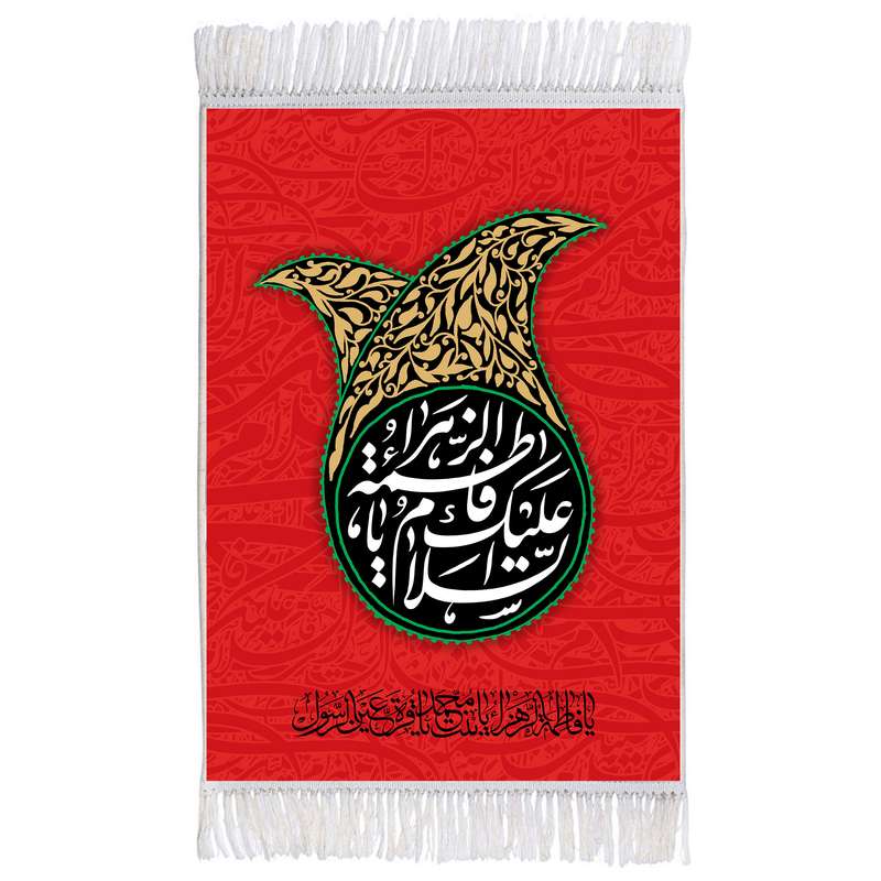 فرش ماشینی دیوارکوب اطلس آبی مدل یا فاطمه زهرا یا بنت محمد یا قره عین رسول T4324