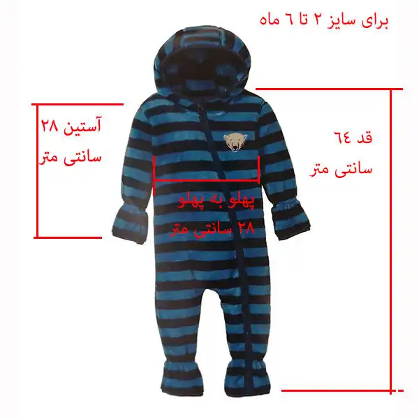 سرهمی نوزادی لوپیلو مدل M111