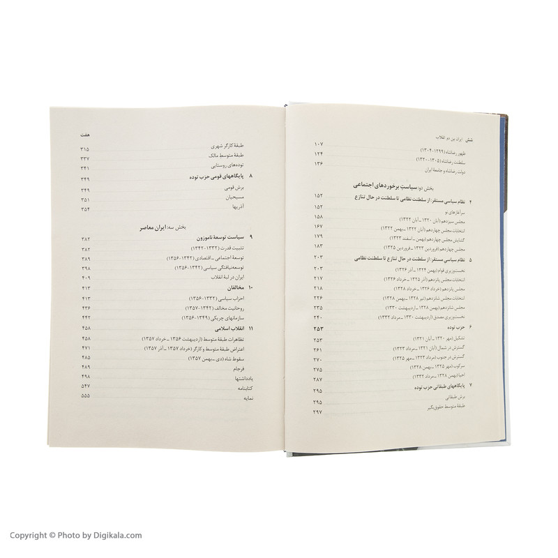 قیمت و خرید کتاب ایران بین دو انقلاب اثر یرواند