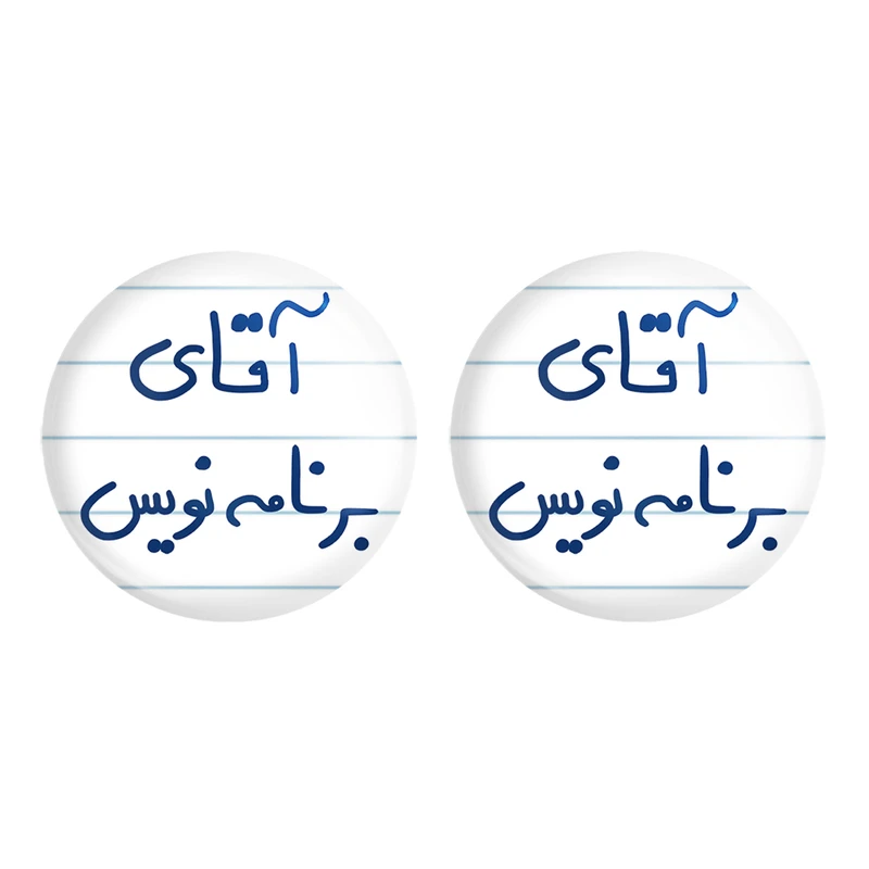 مگنت خندالو مدل آقای برنامه نویس کد 6474 مجموعه 2 عددی