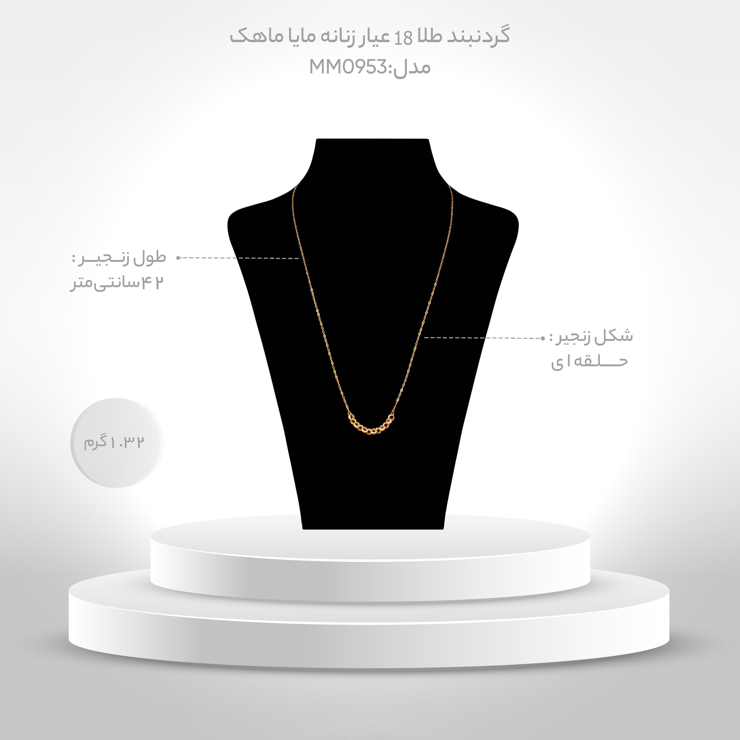 گردنبند طلا 18 عیار زنانه مایا ماهک مدل MM0953 -  - 4