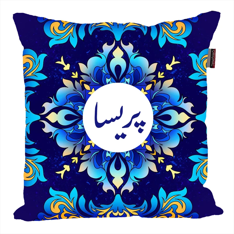 کوسن پاد آفرین مدل سنتی طرح دخترانه اسم شخصی اسم پریسا کد 01612