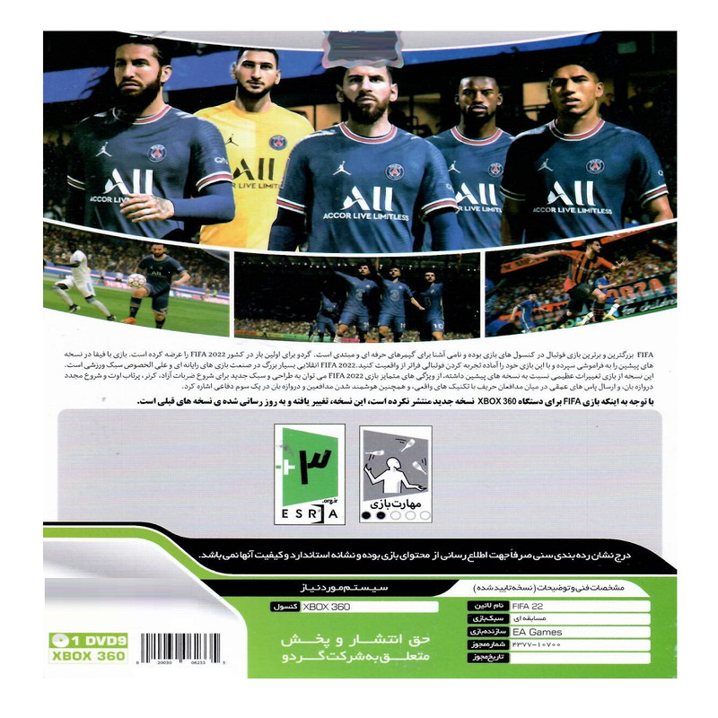 بازی FIFA 22 مخصوص ایکس باکس 360