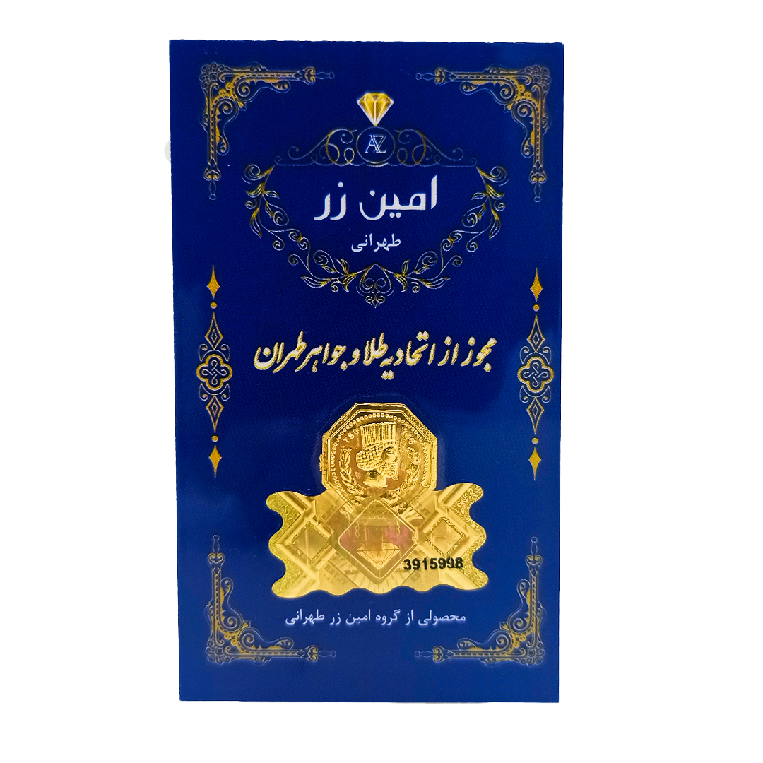 سکه گرمی طلا 18 عیار امین زر کد GL-100