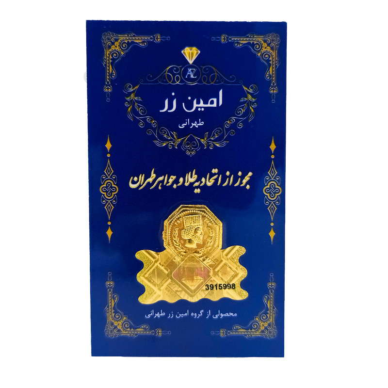 سکه گرمی طلا 18 عیار امین زر کد GL-100