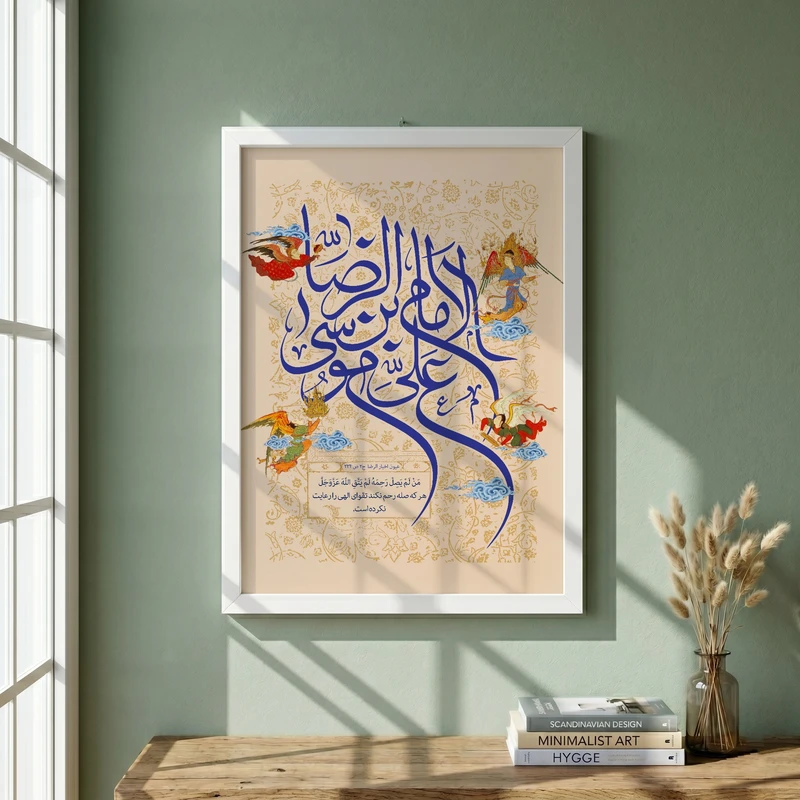 تابلو طرح الامام علی بن موسی الرضا (ع) مدل G13850 فریم سفید
