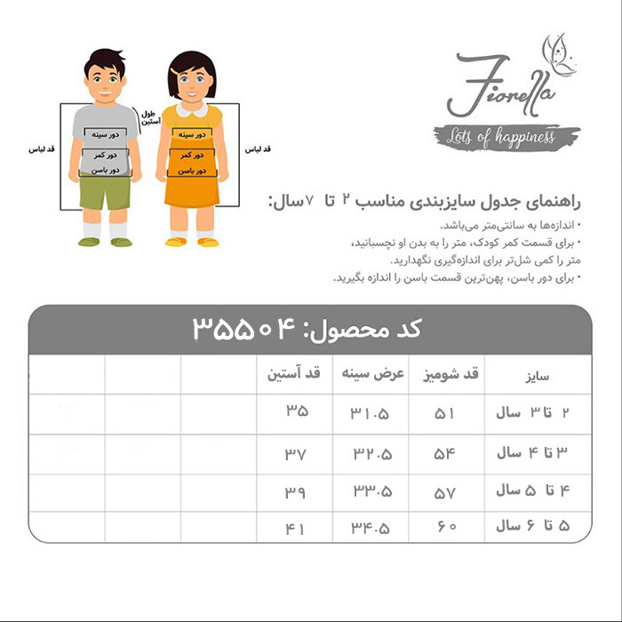 خرید و قیمت پیراهن آستین بلند یقه گرد دخترانه فیورلا مدل گلدار 35504