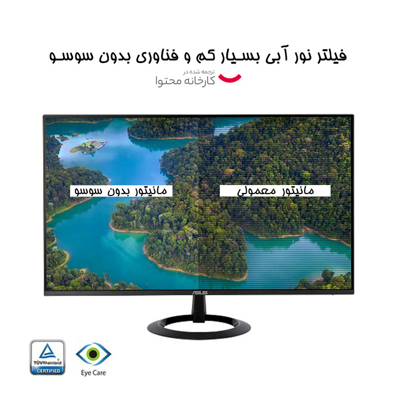 مانیتور ایسوس مدل VZ24EHE سایز 23.8 اینچ